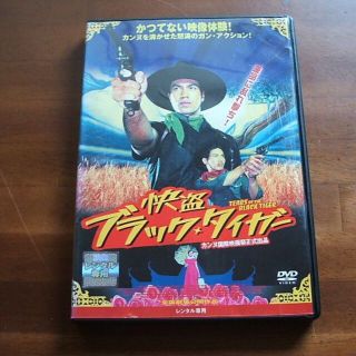 DVD【快盗ブラック・タイガー】レンタル落ち(R0050)(韓国/アジア映画)