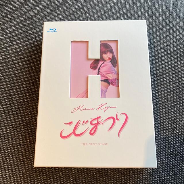 こじまつり～小嶋陽菜感謝祭～ Blu-ray