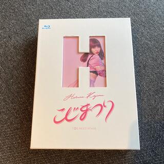 エーケービーフォーティーエイト(AKB48)のこじまつり～小嶋陽菜感謝祭～ Blu-ray(ミュージック)