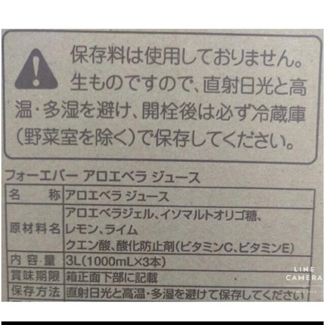 アロエベラジュース　1L × 6本  食品/飲料/酒の健康食品(その他)の商品写真