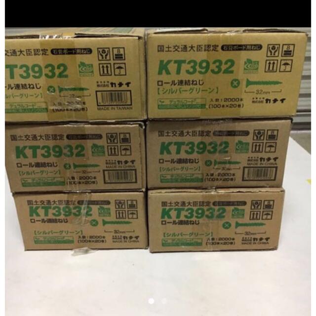 カナイ 国土交通大臣認定 石膏ボード用ねじ KT3932 6箱セット - その他