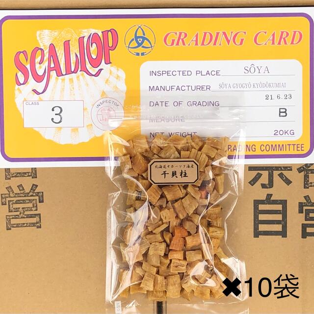 北海道産乾燥帆立貝柱 割れ品（B3）1kg（100g×10袋）ホタテ貝柱 貝柱