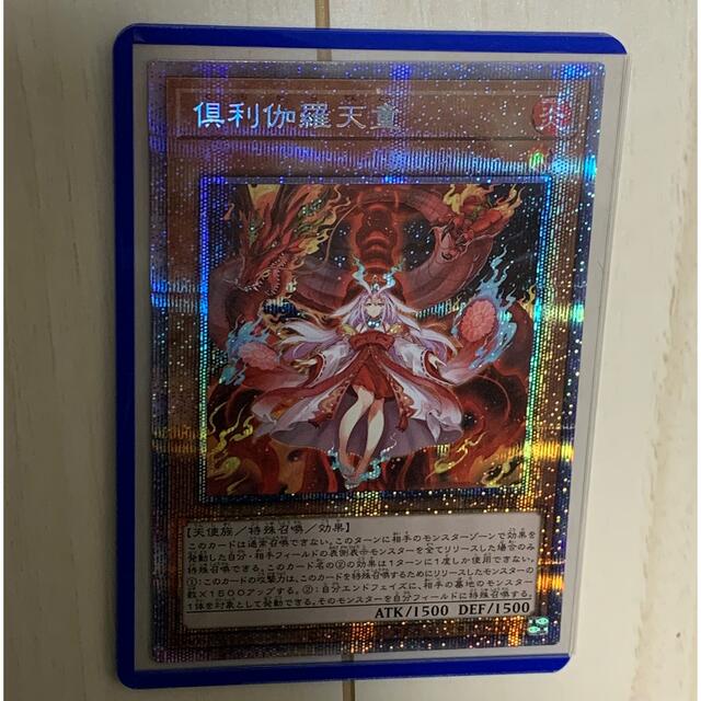 遊戯王　倶利伽羅天童　プリシク　極美品　パワーオブエレメンツ