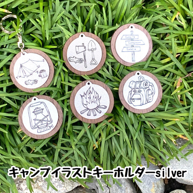 【送料無料】キャンプイラストキーホルダー silver アウトドア ランタン メンズのファッション小物(キーホルダー)の商品写真