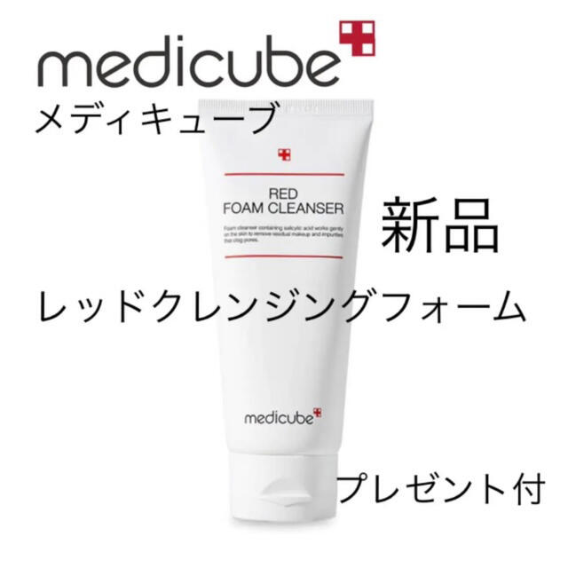 medicube メディキューブ レッドクレンジングフォームの通販 by Wmarket｜ラクマ