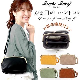 レガートラルゴ(Legato Largo)のショルダーバッグ LGG0931 レガートラルゴ Legato Largo(ショルダーバッグ)