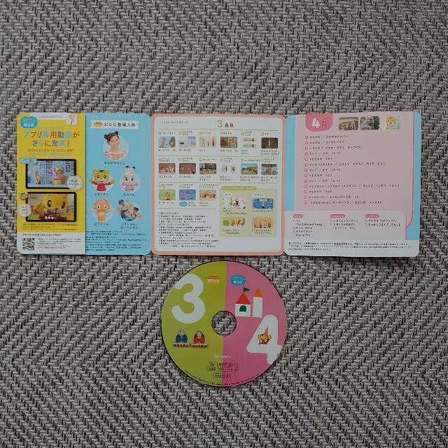 こどもちゃれじぽけっと3月号教材セット DVD付き キッズ/ベビー/マタニティのおもちゃ(知育玩具)の商品写真