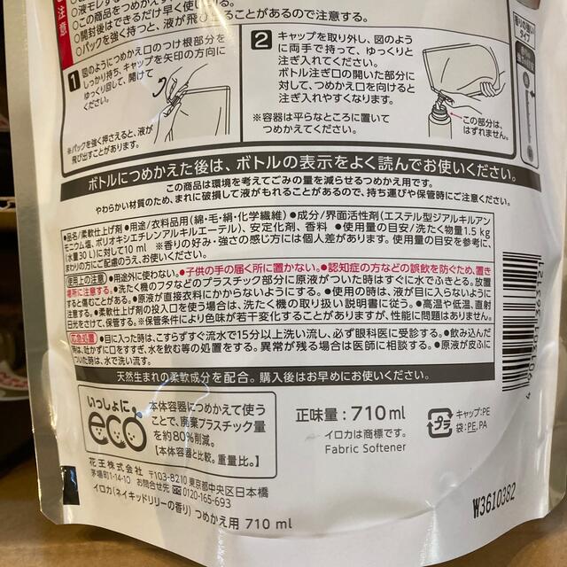 花王   袋セット イロカ  柔軟剤 ネイキッドリリー の通販