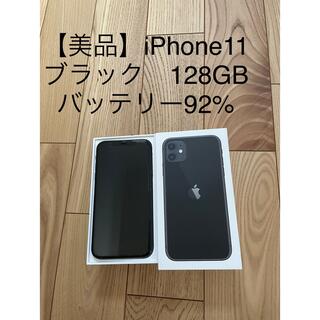 アイフォーン(iPhone)の【美品】iPhone11 128GB ブラック SIMフリー(スマートフォン本体)