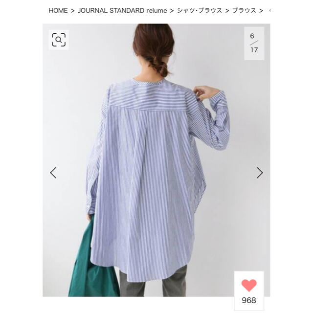 専用⭐︎美品⭐︎ジャーナルスタンダードレリューム　ストライプシャツ