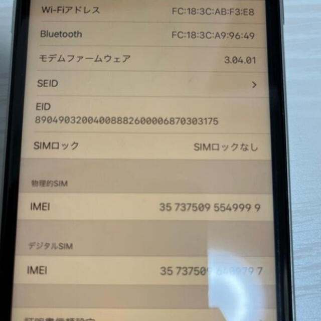 iPhoneXR 128G SIMフリー美品 7