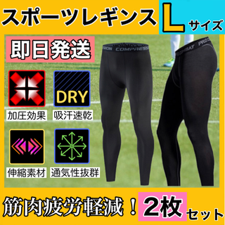 L 2枚セット UVカット 吸汗速乾 インナータイツ レギンス spf50 黒(バドミントン)