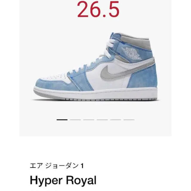 値下げ不可NIKE AIR JORDAN 1 HIGH HYPER ROYAL