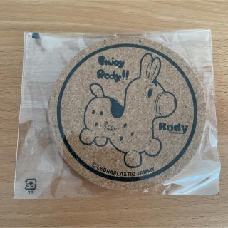 ロディ(Rody)の【未開封】Rody コースター2個(テーブル用品)