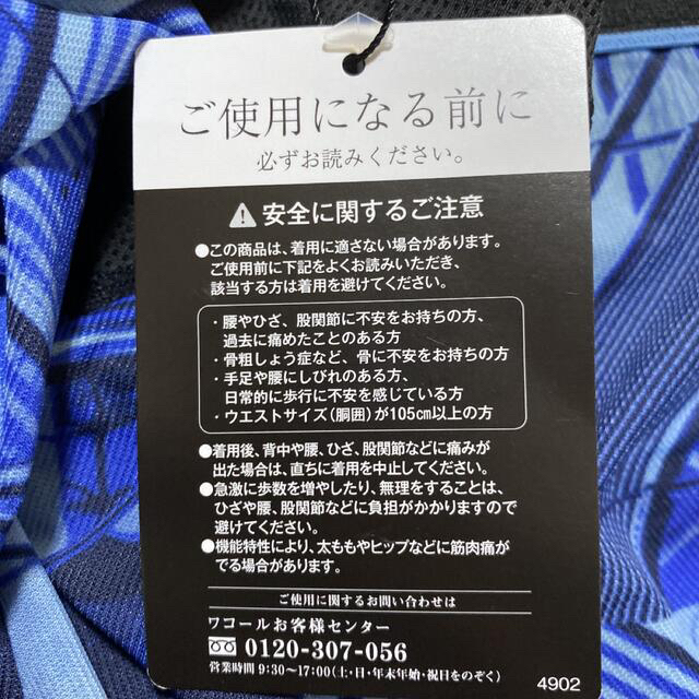 Wacoal(ワコール)の●91 BROSクロスウォーカー ダブルエアスルータイプ LL  1枚 メンズのアンダーウェア(トランクス)の商品写真