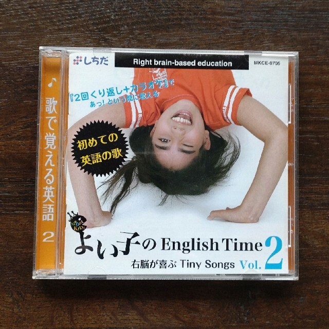 【しちだ】よい子のEnglish Time vol.1-3 エンタメ/ホビーの本(語学/参考書)の商品写真