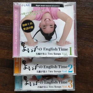 【しちだ】よい子のEnglish Time vol.1-3(語学/参考書)