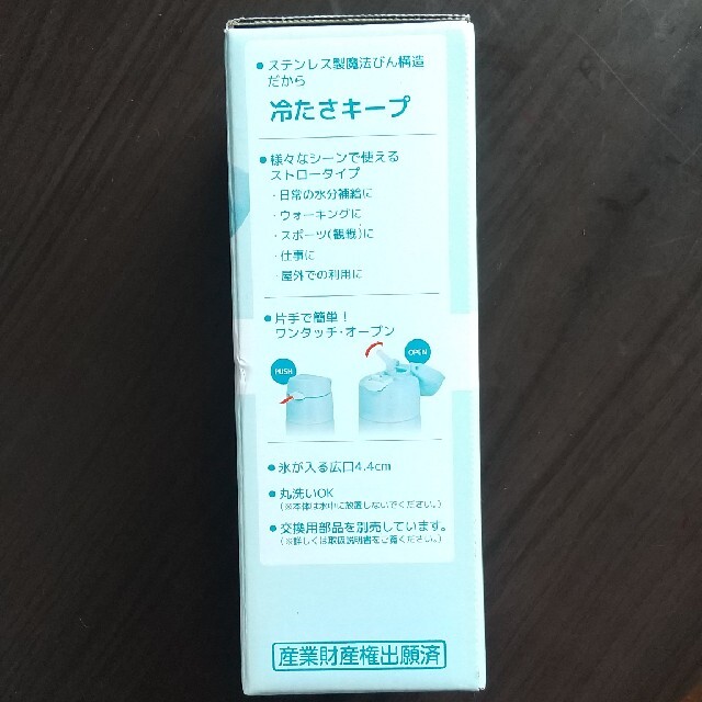 【新品未使用】サーモス ストローボトル 0.4L キッズ/ベビー/マタニティの授乳/お食事用品(水筒)の商品写真