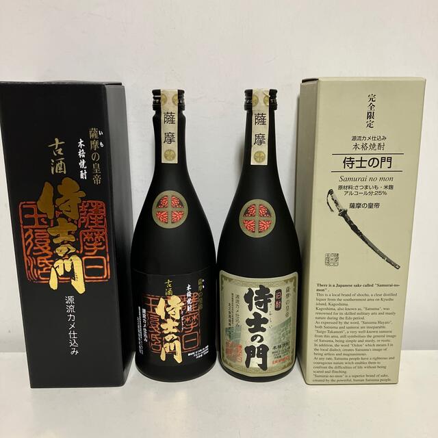 芋焼酎　侍士の門 2本セット　720ml25度