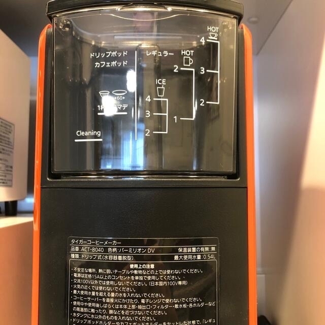 TIGER(タイガー)の(Hirorin様専用)コーヒーメーカー スマホ/家電/カメラの調理家電(コーヒーメーカー)の商品写真