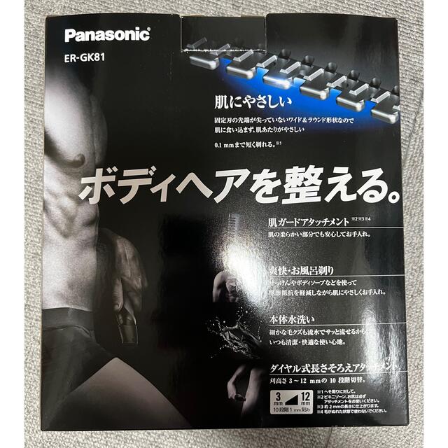 Panasonic - パナソニック ボディトリマー ER-GK81-S シルバー調 の ...