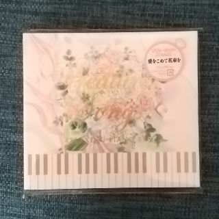 ウェディング・ソングス　結婚式　CD ピアノ(ヒーリング/ニューエイジ)