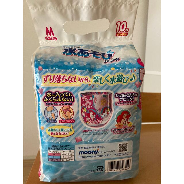 Unicharm(ユニチャーム)のムーニー 水あそびパンツ 女の子 M キッズ/ベビー/マタニティのおむつ/トイレ用品(ベビー紙おむつ)の商品写真