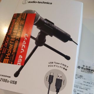 オーディオテクニカ(audio-technica)のstさま専用   audio technika ATR2100x-USB(PC周辺機器)