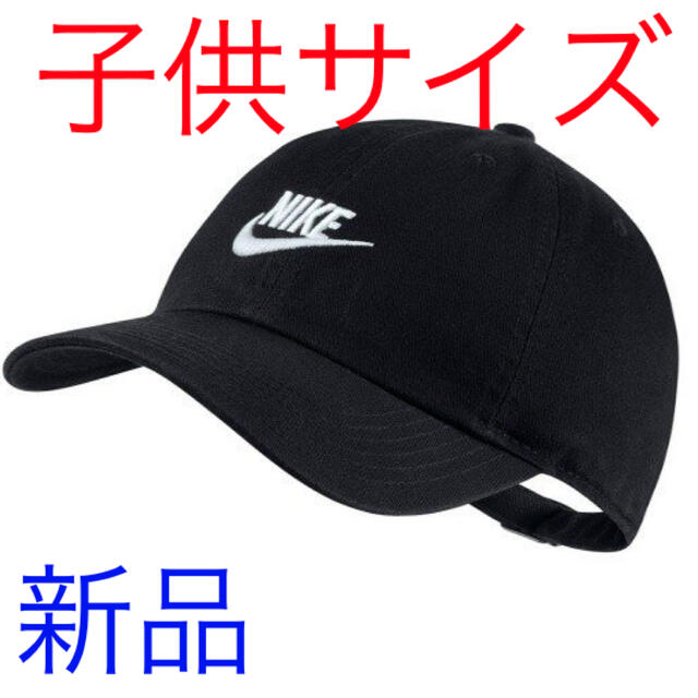 NIKE(ナイキ)のナイキ キッズキャップ　黒生地　新品　未使用　送料込み　子供サイズ　ジュニア キッズ/ベビー/マタニティのこども用ファッション小物(帽子)の商品写真