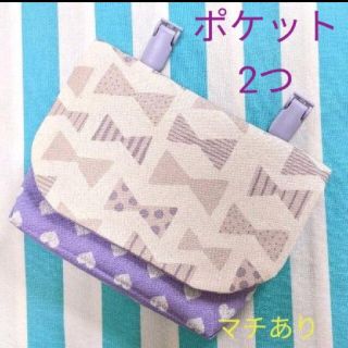 ⭐オーダー受付中⭐　移動ポケット　クリップ別　ハンドメイド　女の子　ゆめかわ(外出用品)