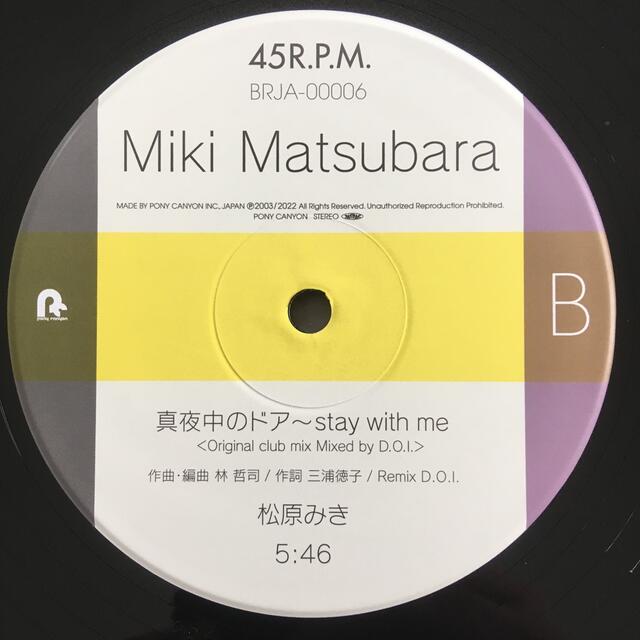 Miki Matsubara Mayonakano no Door 12inch 1