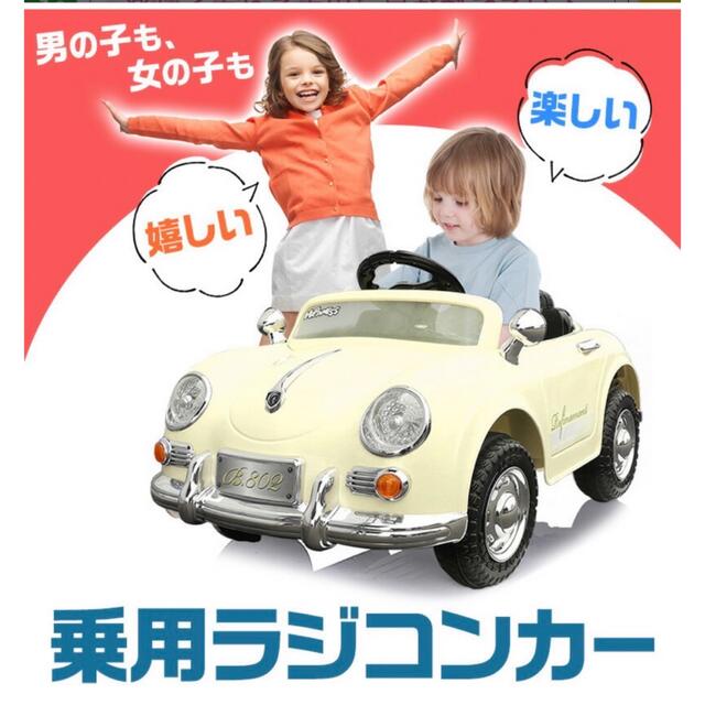 ラジコンカー 結婚式 挙式 リングガール リングボーイの通販 by mm｜ラクマ