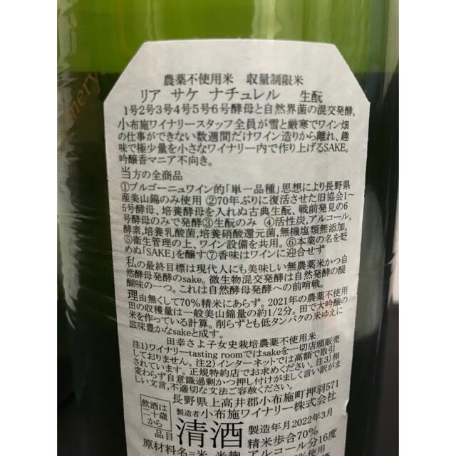 ソガペールエフィス 日本酒 1500ml 2本 食品/飲料/酒の酒(日本酒)の商品写真