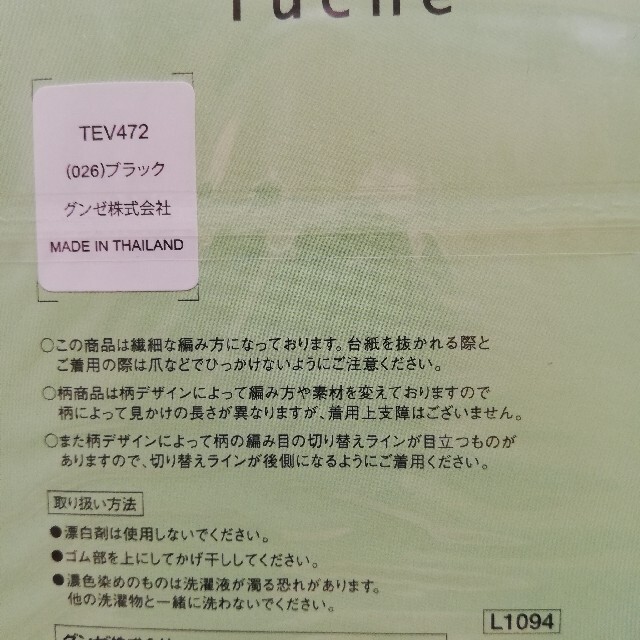 GUNZE(グンゼ)の2足　レディース　Tuche　B　チェックダイヤ柄　ハイソックス　グンゼ　靴下 レディースのレッグウェア(ソックス)の商品写真