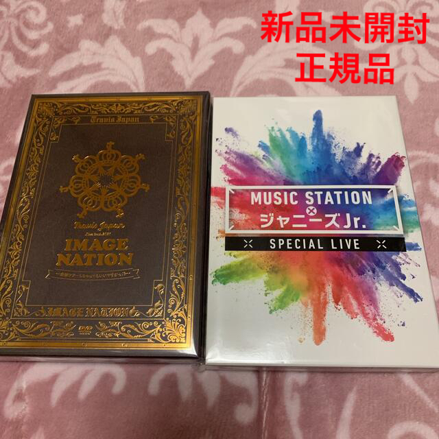 トラジャ 賛成コン IMAGE NATION Mステ ジャニーズJr. DVD-