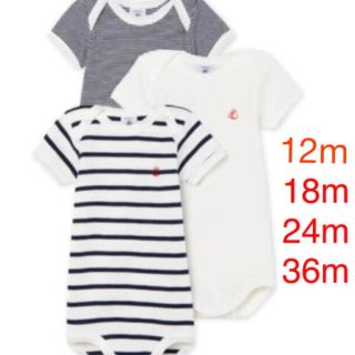 プチバトー(PETIT BATEAU)のボーダー半袖ボディ3枚組(肌着/下着)