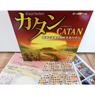 カタン「予言者と騎士団長」アップグレード5(その他)