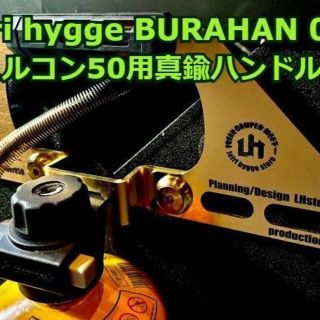 アシモクラ 新品未使用 BRAHAN 025 レイリーヒュッゲ シェルコン25