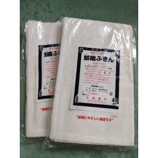 【新品未使用】高級蚊帳ふきん　吉岡商店　奈良名産 2セット(収納/キッチン雑貨)