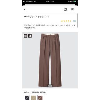 ユニクロ(UNIQLO)のウールブレンド タックパンツ(スラックス)