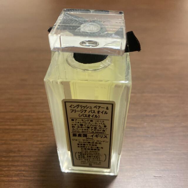 Jo Malone(ジョーマローン)のJo MALONE LONDON イングリッシュ ペアー&フリージアバスオイル コスメ/美容のボディケア(入浴剤/バスソルト)の商品写真