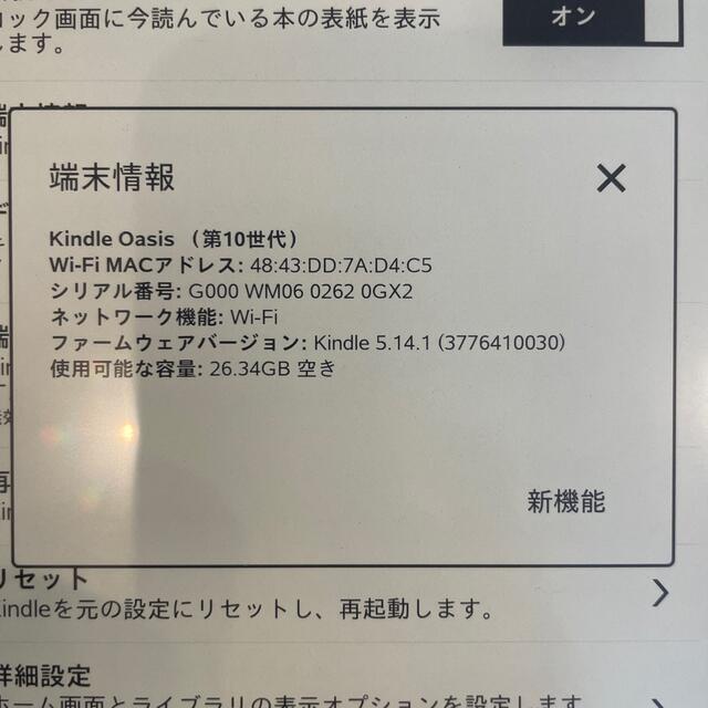 Kindle oasis 第10世代 純正カバー付 スマホ/家電/カメラのPC/タブレット(電子ブックリーダー)の商品写真