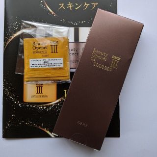 オージオビューティーオープナージェル　リンクル＆ホワイト　50g  サンプル付(オールインワン化粧品)