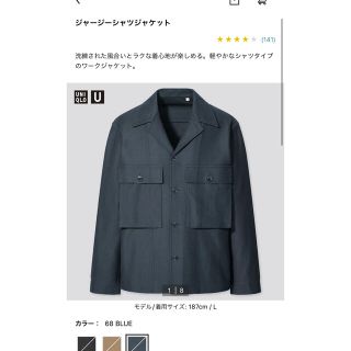 ユニクロ(UNIQLO)のジャージーシャツジャケット(シャツ)