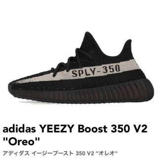 アディダス(adidas)の【チンさん専用】adidas YEEZY Boost 350 V2 "Oreo"(スニーカー)