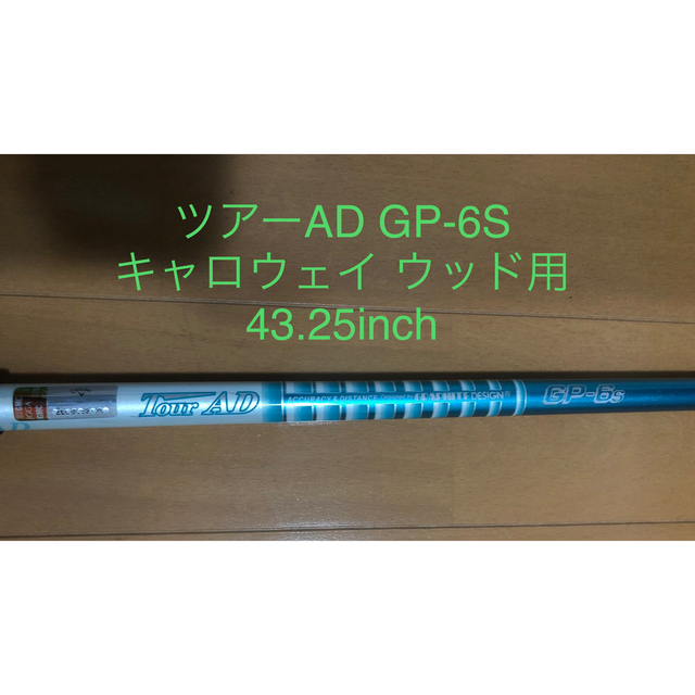 ツアーＡＤ　ＧＰ－６Ｓ　キャロウェイ　ウッド用