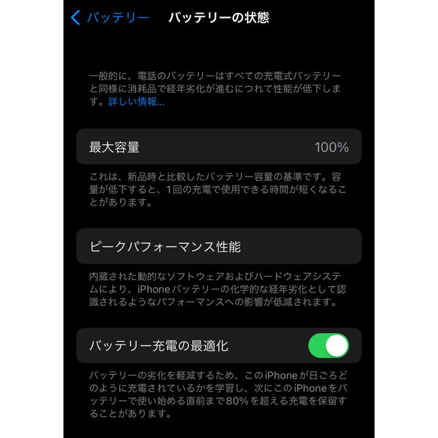 iPhone12 64GB パープル au SIMロック解除 バッテリー100%