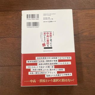 中学受験進路で迷ったら中高一貫校を選びなさい ６年間であなたの子供はこんなに変わ