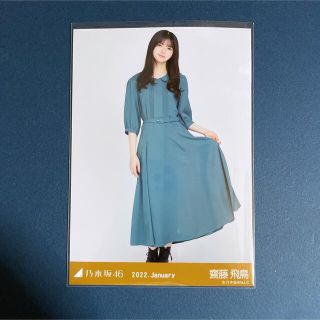 ノギザカフォーティーシックス(乃木坂46)の齋藤飛鳥 レトロデザイン ヒキ(アイドルグッズ)