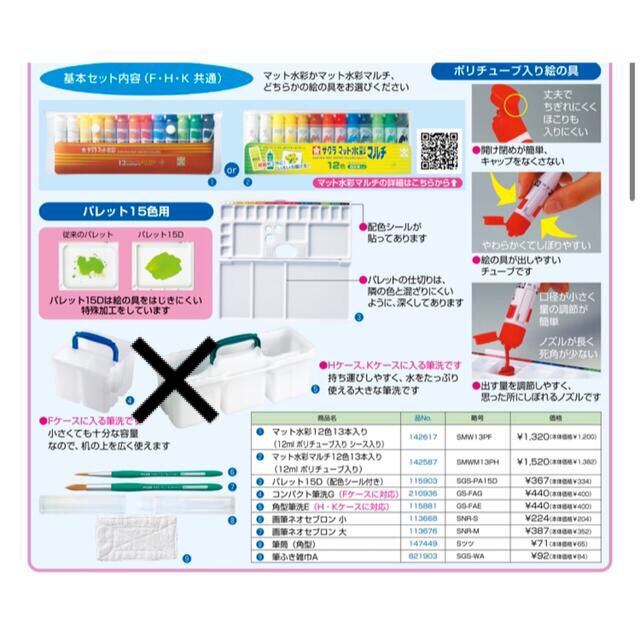 サクラクレパス(サクラクレパス)の新品 小学生 サクラクレパス 絵の具セット 水彩セット 水色 ブルー  エンタメ/ホビーのアート用品(絵の具/ポスターカラー)の商品写真